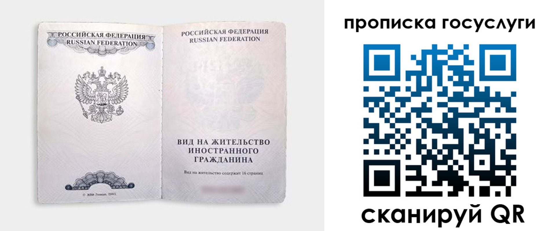 прописка поиск в Карабулаке