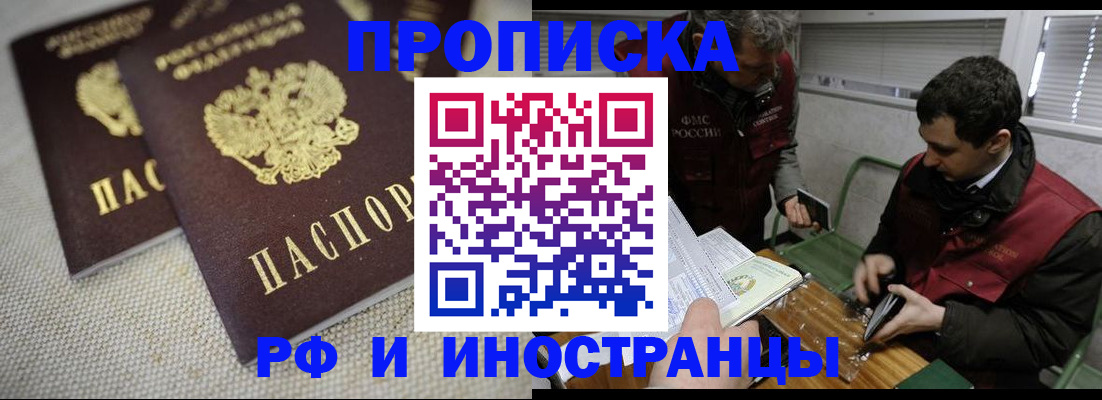 прописка для школы в Карабулаке