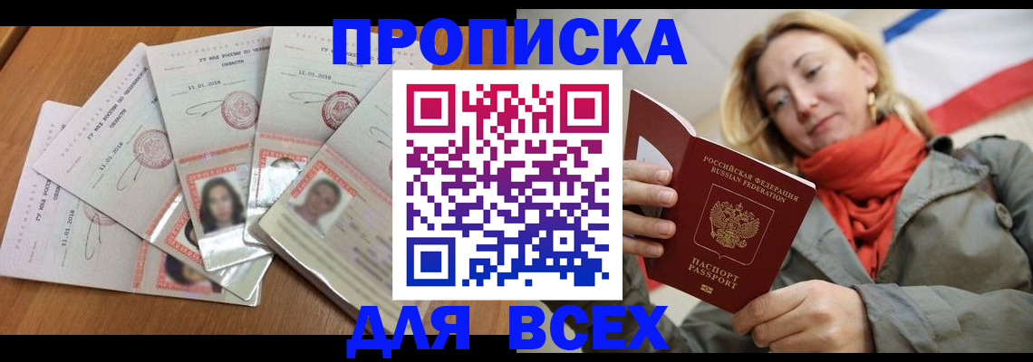 временная регистрация 2025 в Карабулаке