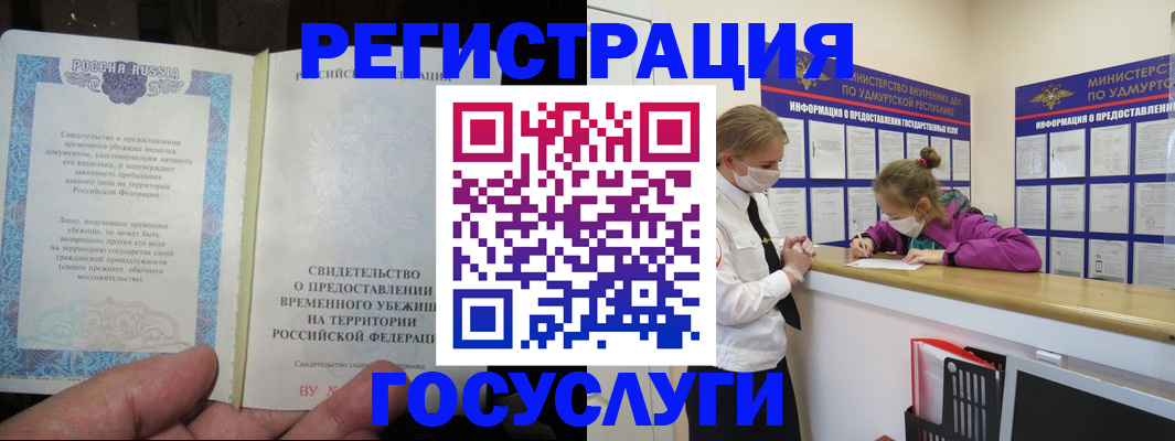 прописка для военкомата в Карабулаке