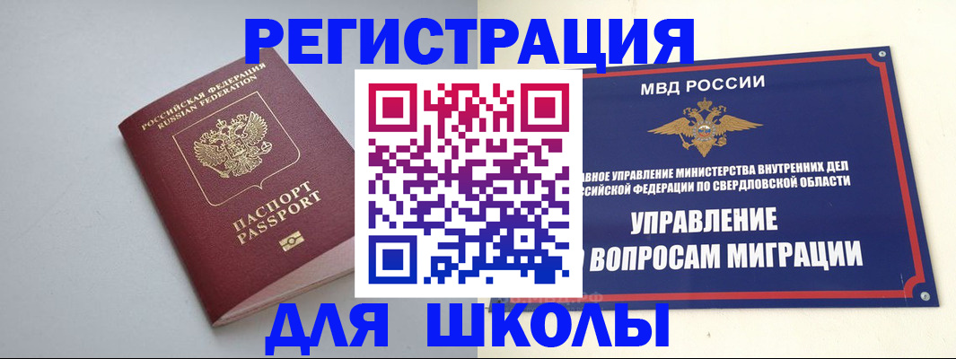 регистрация в Карабулаке
