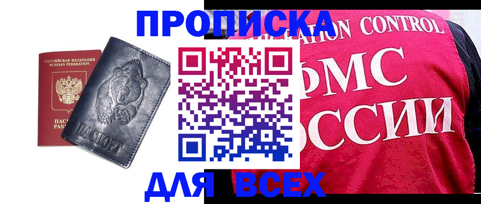 временная регистрация собственник в Карабулаке