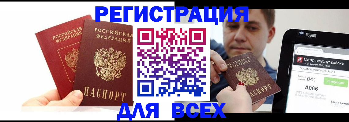 временная регистрация для школы в Карабулаке