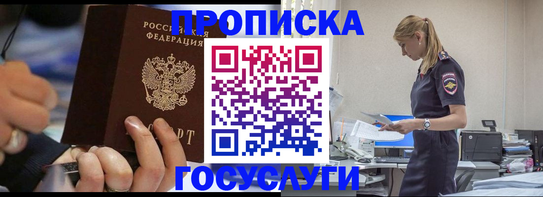 прописка для военкомата в Карабулаке