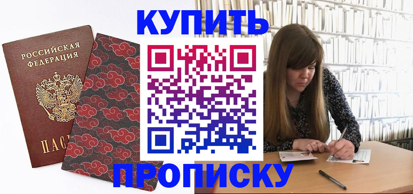 прописка для кредита в Карабулаке