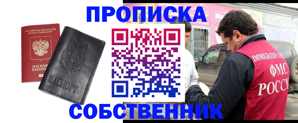 временная регистрация законно в Карабулаке