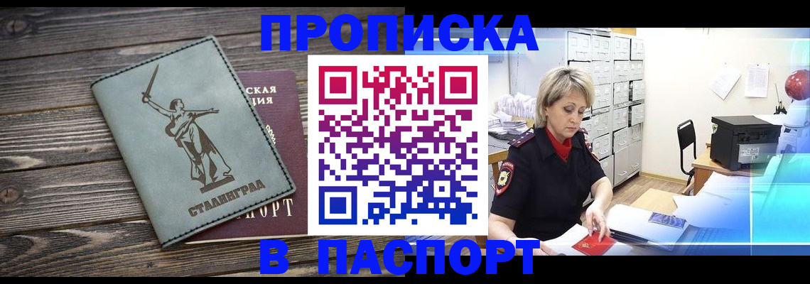 временная регистрация собственник в Карабулаке